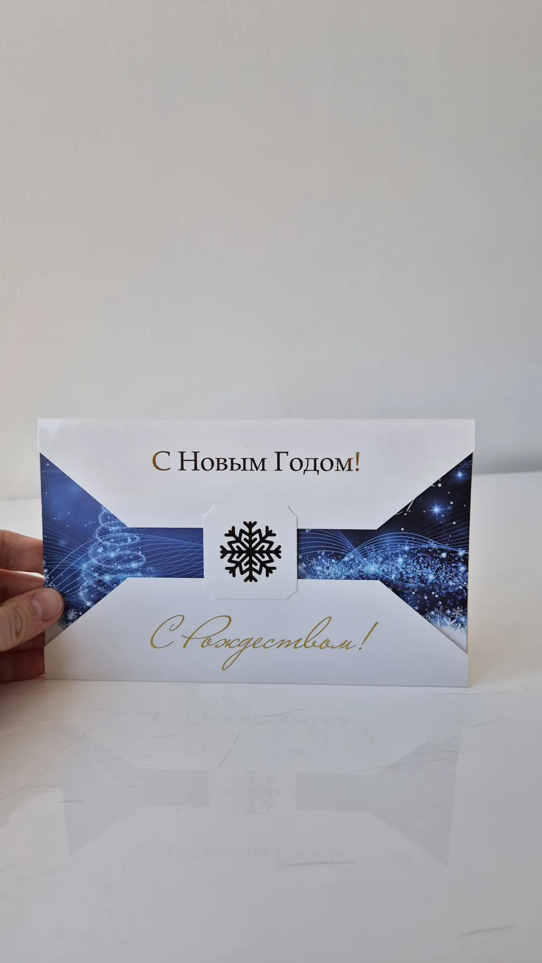 Будьте на шаг впереди конкурентов!

Наши корпоративные открытки для клиентов:
🕭 Высокое качество: М