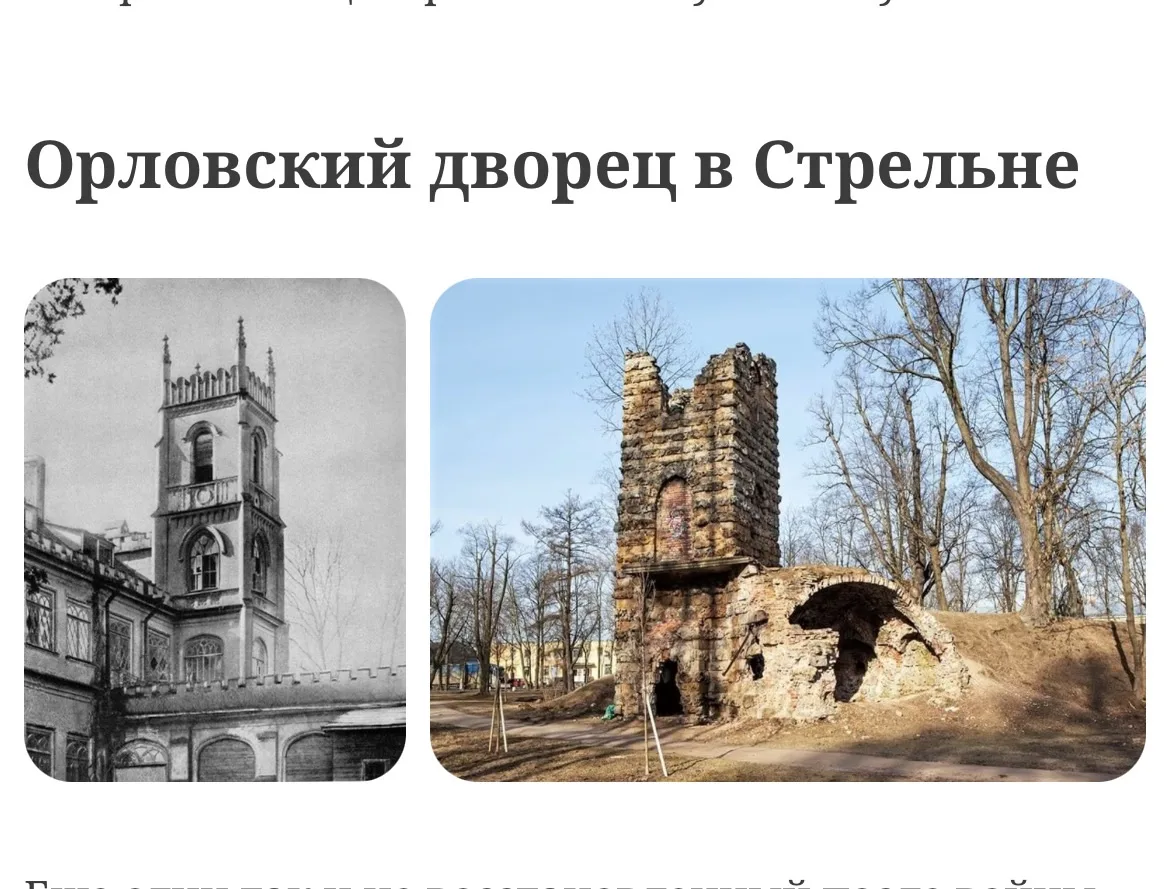 Теперь я знаю ПРО

Еще один так и не восстановленный после войны пригородный дворец Петербурга — дер