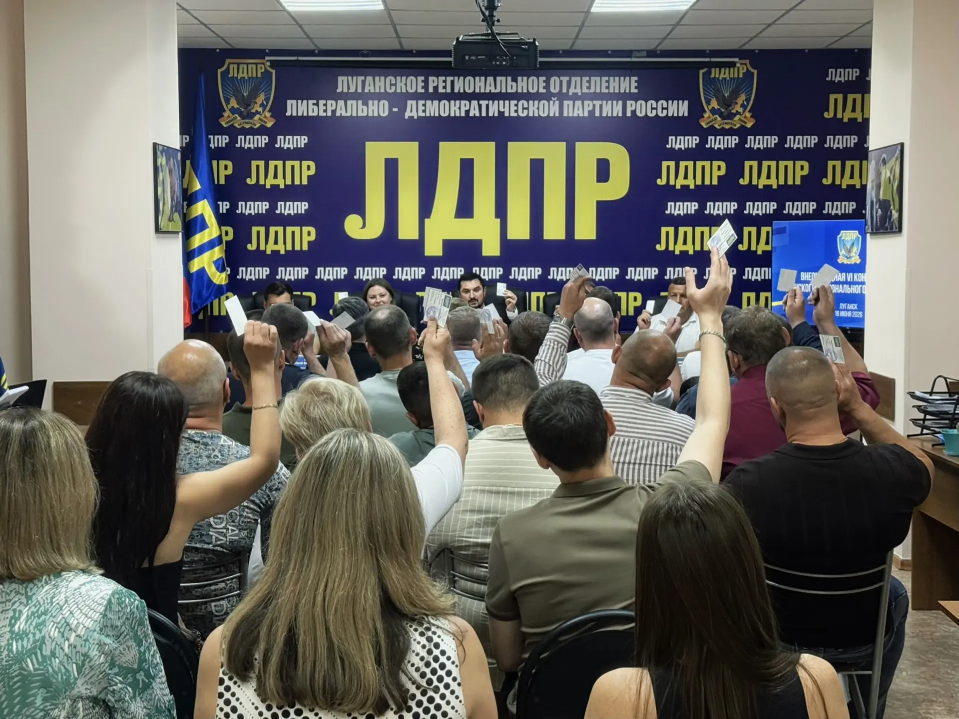 ⚡Луганское РО ЛДПР провело VI внеочередную конференцию

Сегодня в Луганске состоялась VI внеочередна