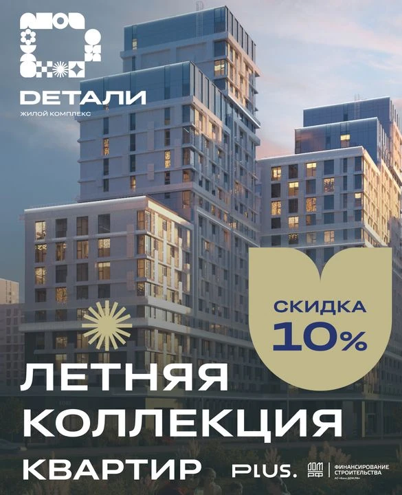 ⚡ Успейте приобрести квартиру с выгодой до 2,6 млн рублей в уникальном комплексе класса бизнес-лайт 