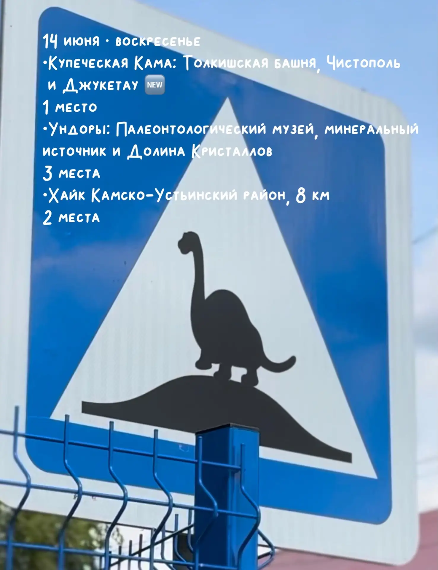 Свободные места на завтра :

•Купеческая Кама: Толкишская башня, Чистополь
 и Джукетау 🆕
1 место 

