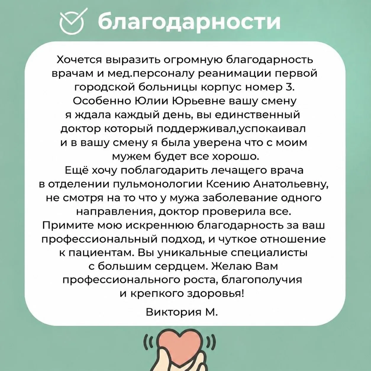 Благодарность — лучший старт недели! ☀️

Коллеги и друзья, мы рады поделиться с вами тёплым отзывом 