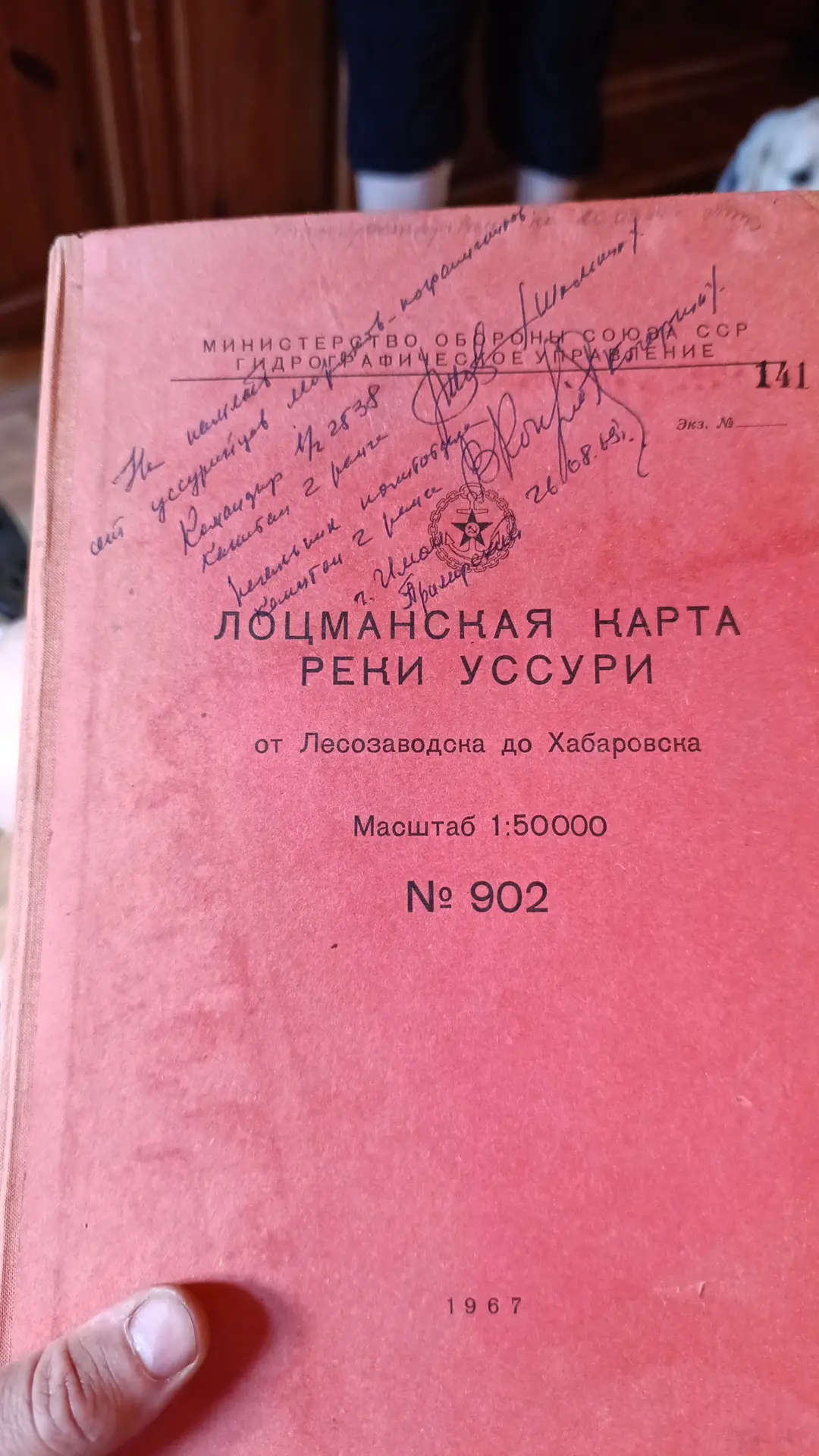 Нашел на помойке