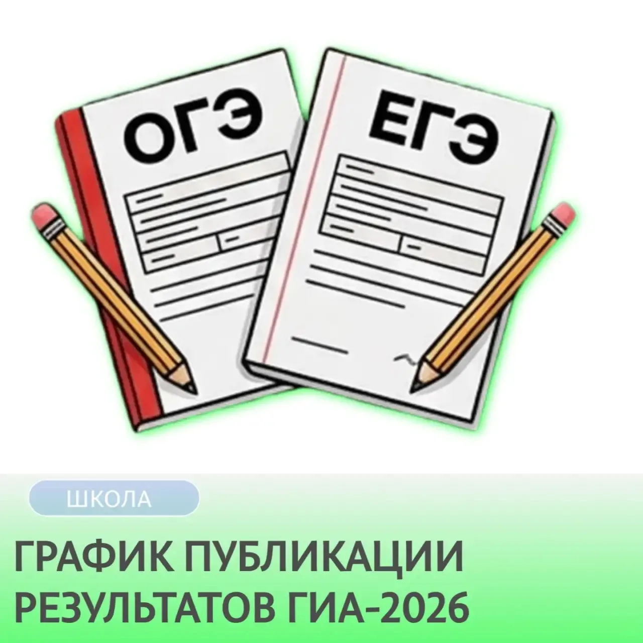 Уважаемые родители (законные представители)!

Министерство образования Пермского края утвердило офиц