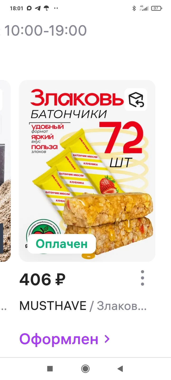 Цена шикарная