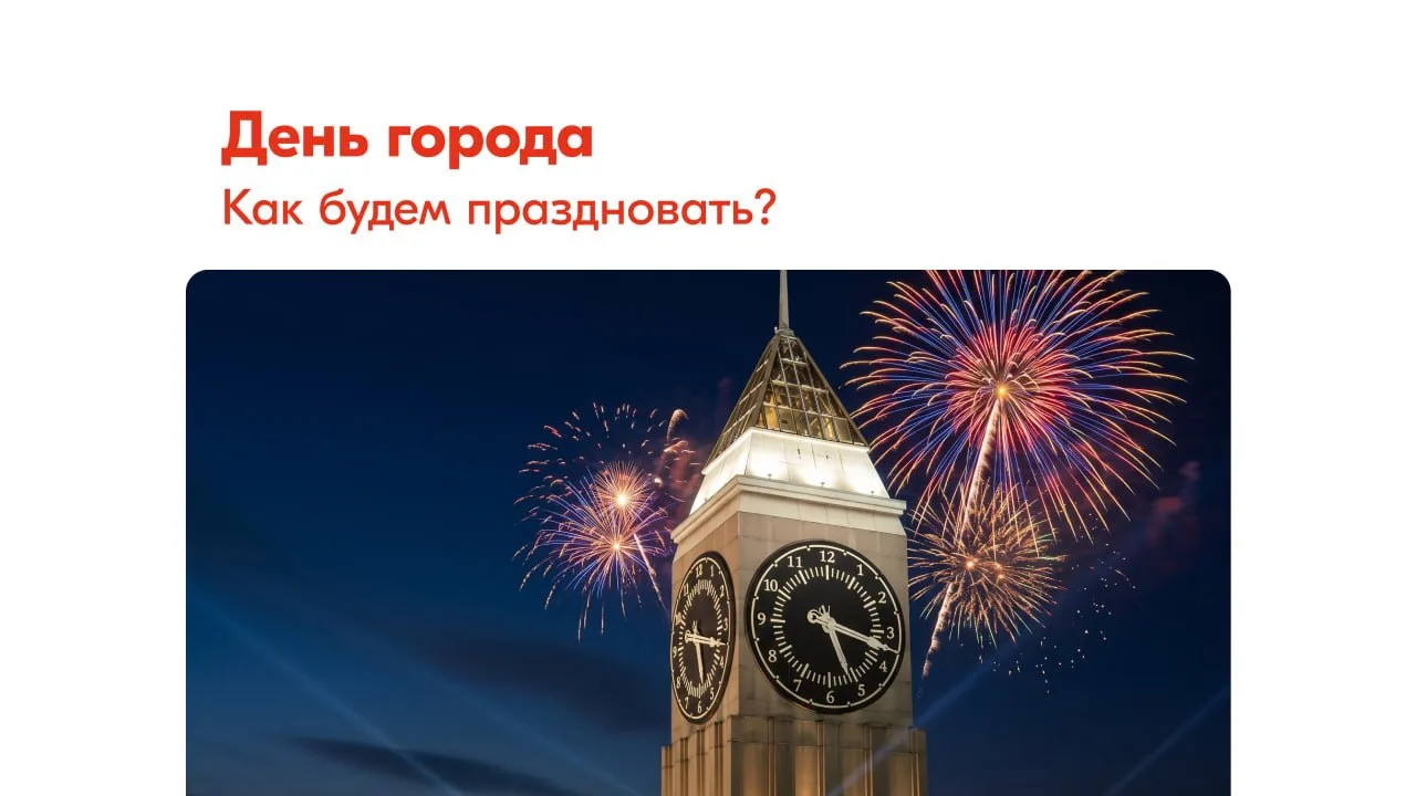 Красноярск и Кемерово, готовьтесь к масштабным выходным ⚡️

С 11 по 14 июня здесь отмечают сразу два