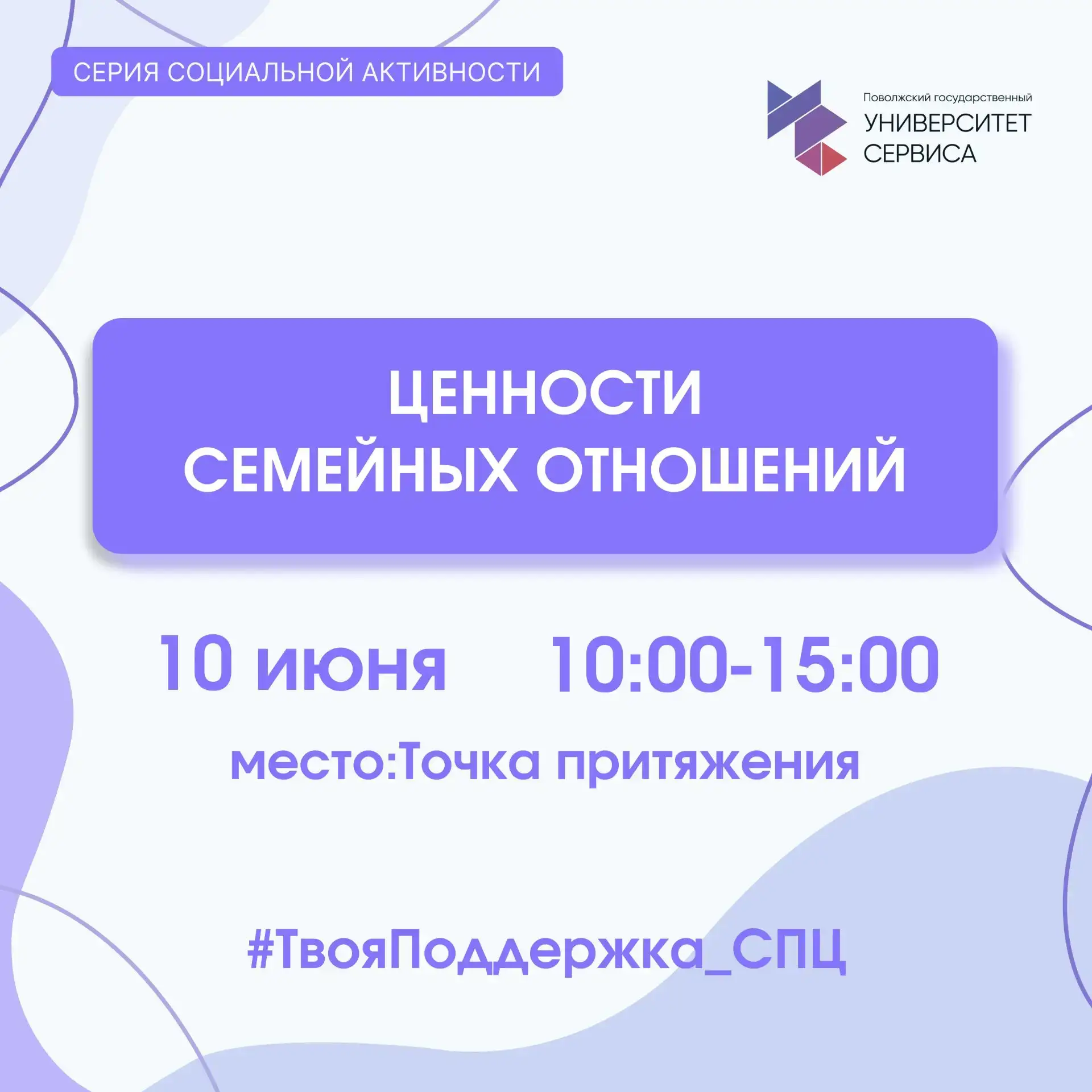 Семья — это главное 

Друзья, уже совсем скоро вся Россия будет отмечать теплый и душевный праздник 