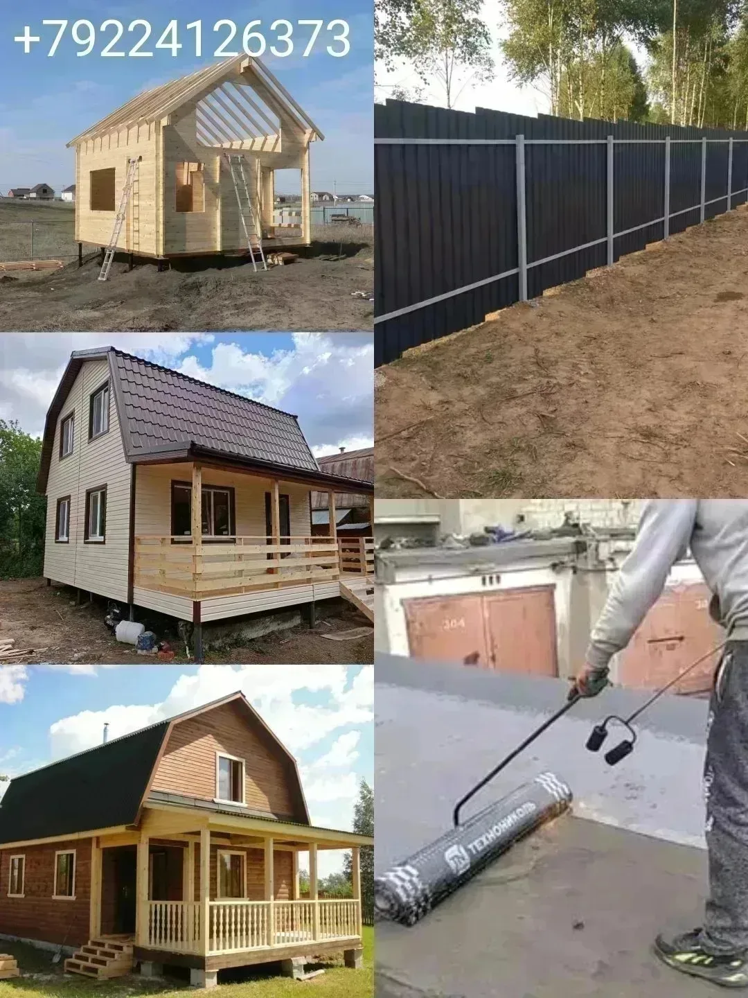 🏡 СТРОИМ!!!
ДОМА КАРКАСНЫЕ И ИЗ БРУСА , БЕСЕДКИ, ГАРАЖИ, ПРИСТРОЙКИ, ВЕРАНДЫ, ТЕПЛИЦЫ.
🛖 ФАСАД, КР