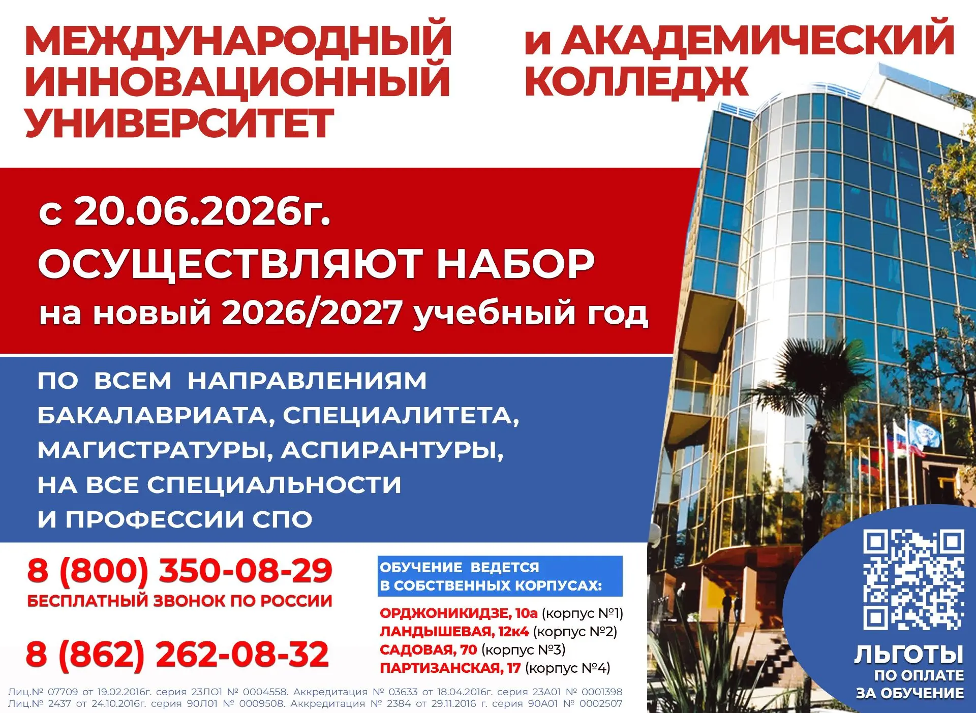 ПРИЕМНАЯ КАМПАНИЯ 2026❗

🚀 С сегодняшнего дня официально открыт прием на все направления подготовки