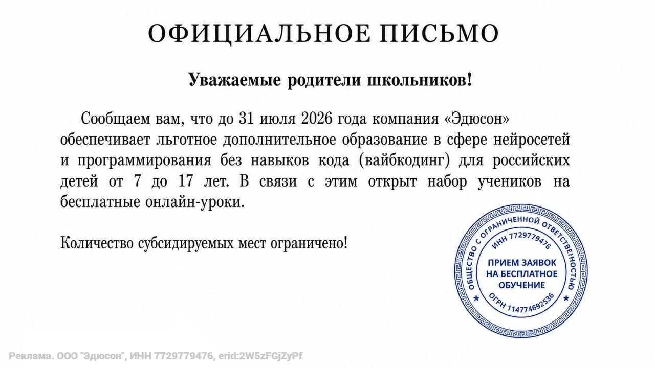 С 1 июля родители могут бесплатно записать детей 7–17 лет на курс по программированию без знания код