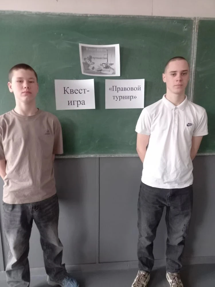 Квест игра по станциям «Правовой турнир»

🗂️В нашей школе прошла увлекательная квест-игра «Правовой