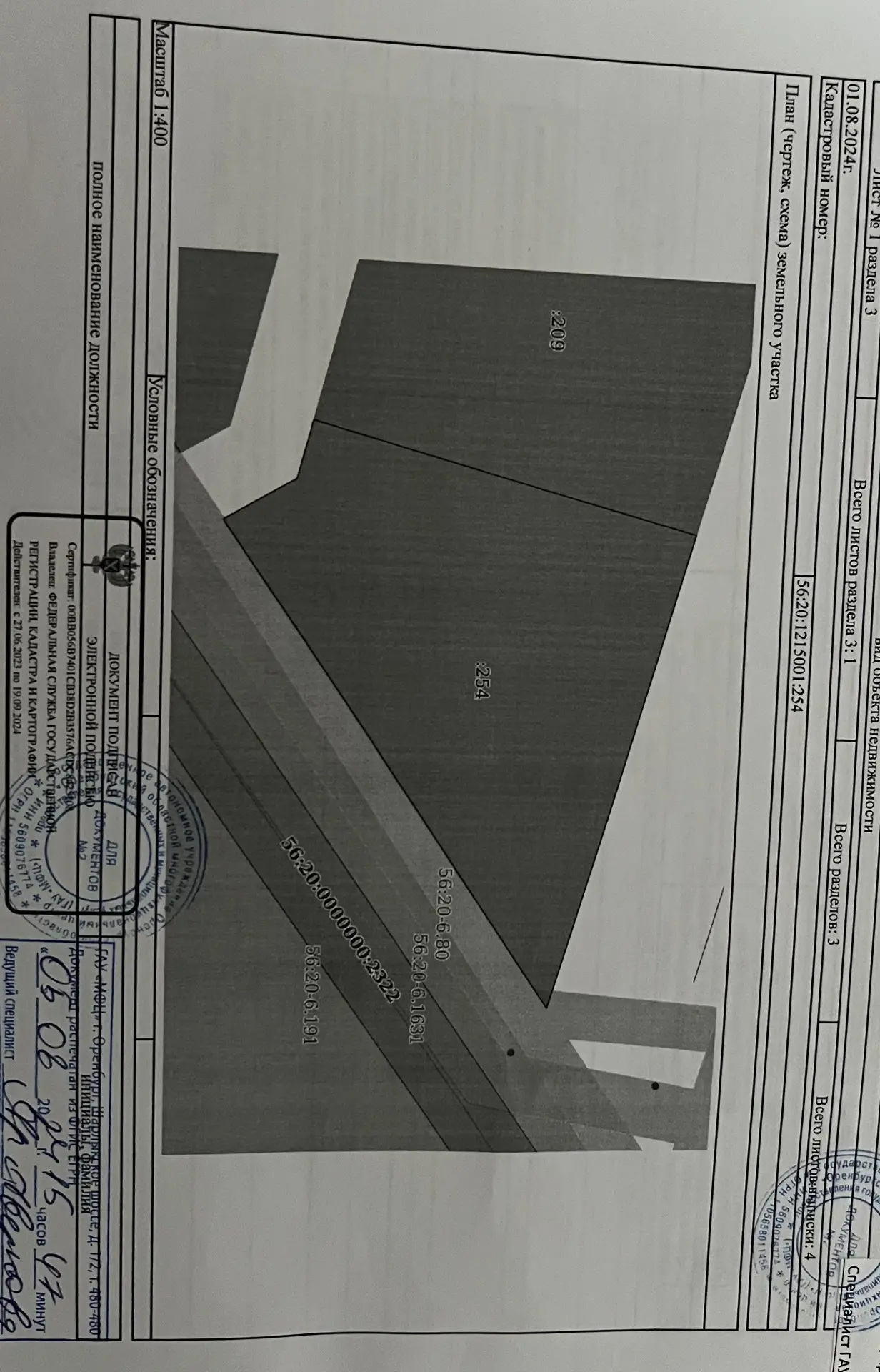 Продам отличный, подготовленный к строительству земельный участок площадью 9 соток в новом районе се