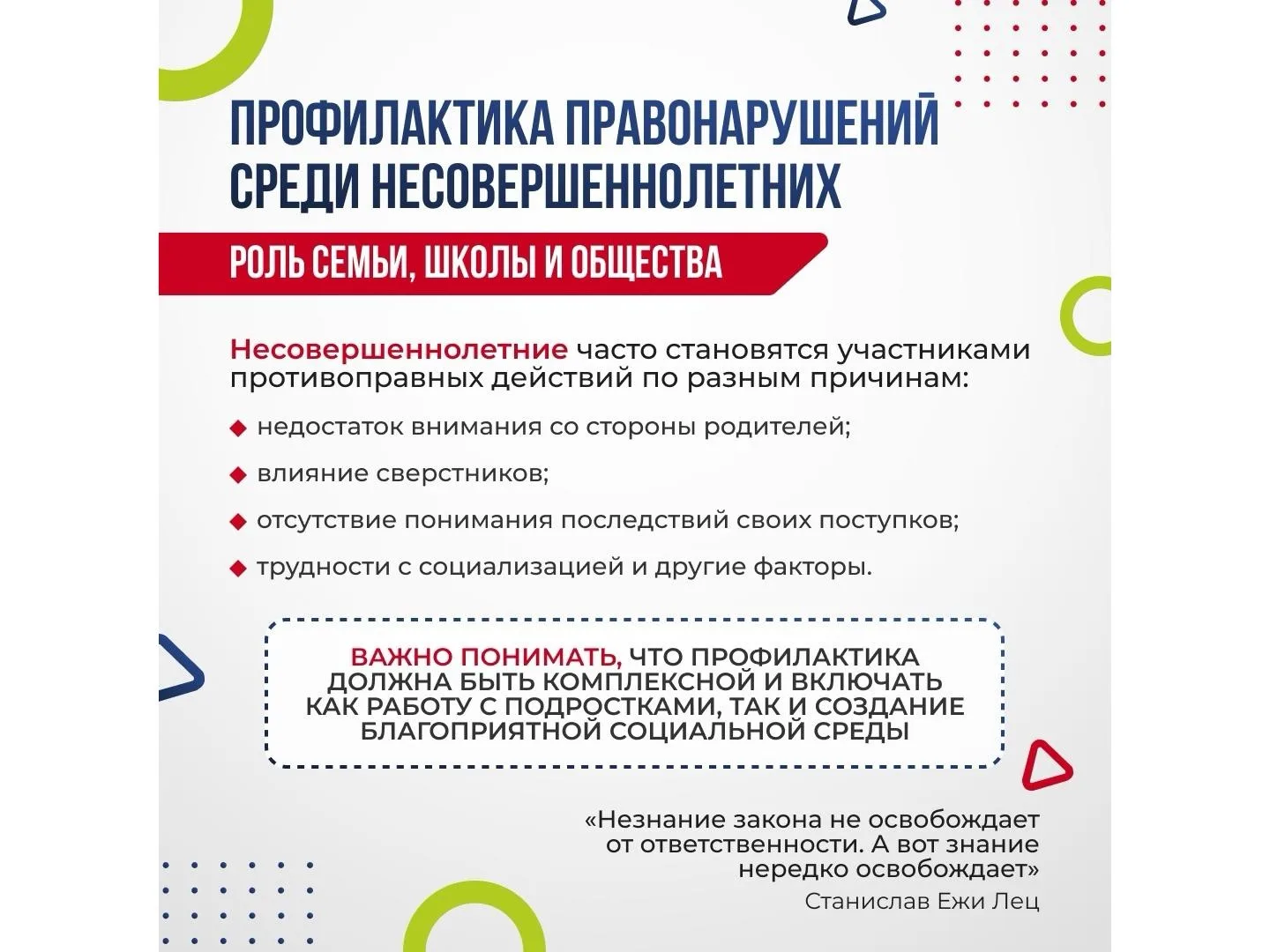 «5 летних рисков для подростков: инструкция для родителей по профилактике»                          