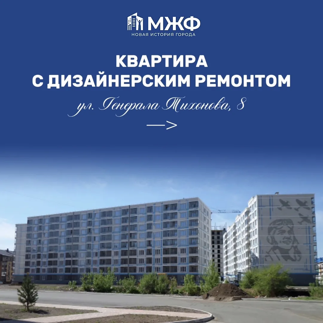 Мечтаете о собственном жилье, где хватит места для всей семьи, но перспектива ремонта пугает и остан