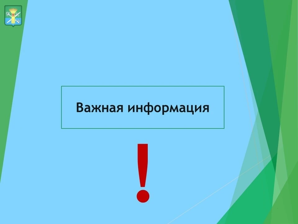 В соответствии с Федеральным законом от 31.07.2020 № 248-ФЗ «О государственном контроле (надзоре) и 