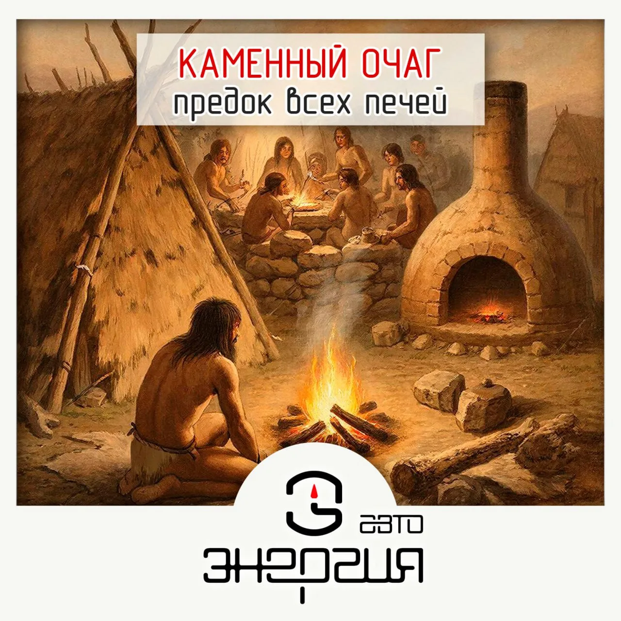 Сегодня мы запускаем котёл, или газовую плиту даже не задумываясь. Но так было не всегда. Современно