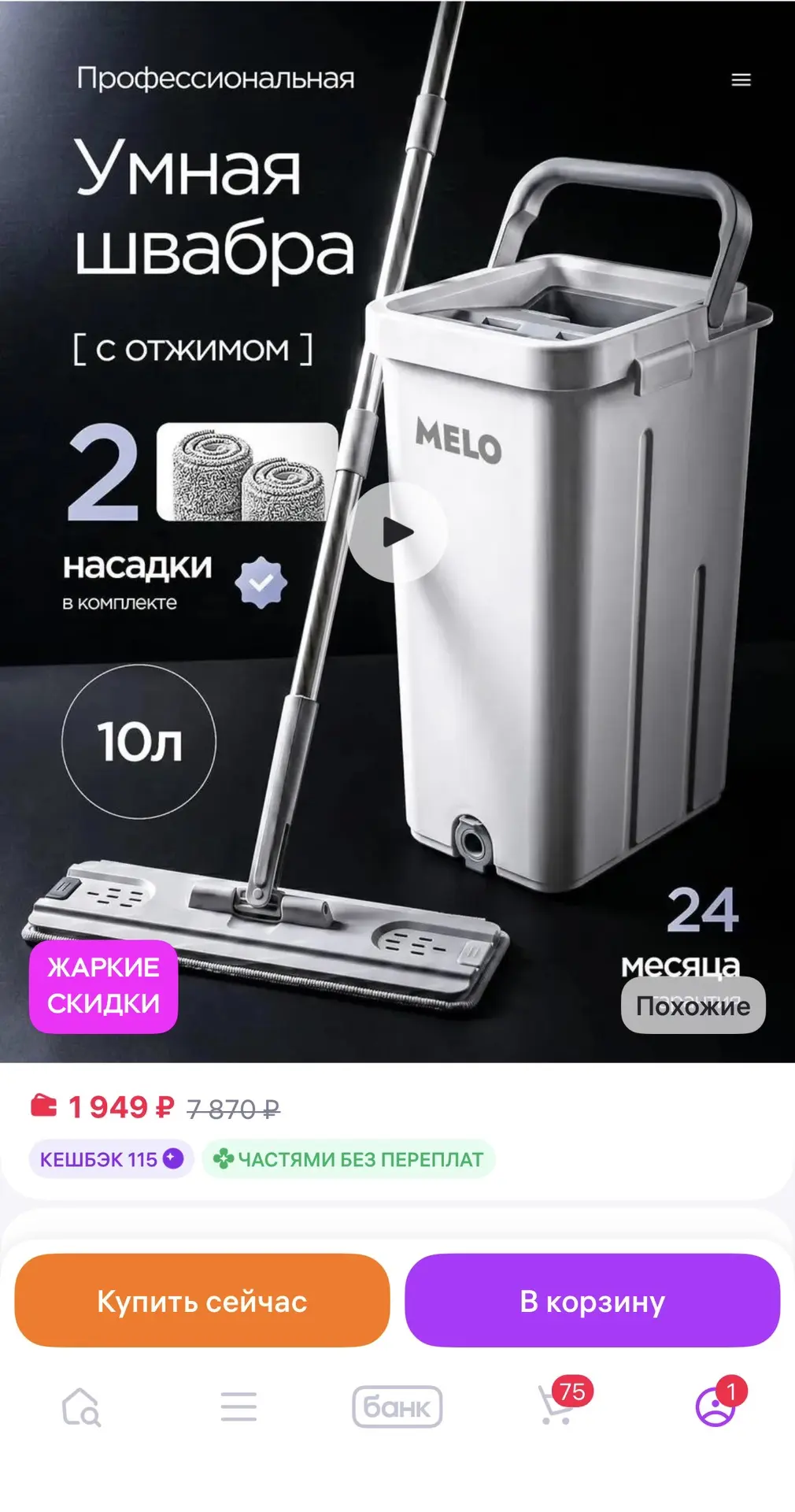 Умная швабра с отжимом 🤩
Отличная цена ‼️
Ссылка 👉 Швабра с отжимом и ведром регулируемая с насадк