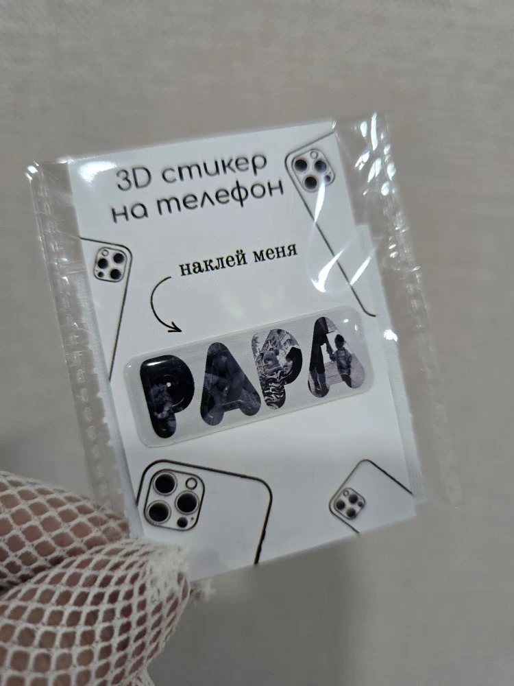 Новинка!!! 
3D стикер 1.5 см на 4 см. 
В честь этого обьявляю скидки на них цена со скидкой 50%:
 - 