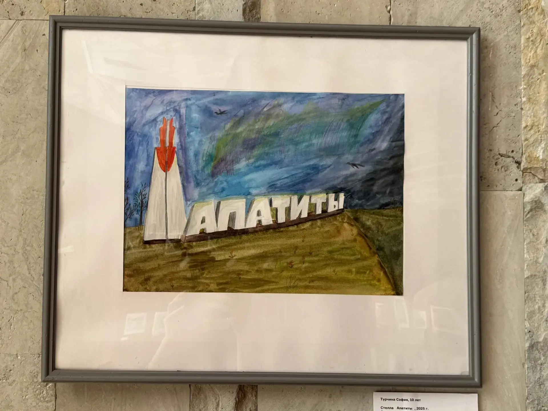 В Апатитах открылась выставка «Городские истории в красках», посвящённая Дню строителя. На втором эт