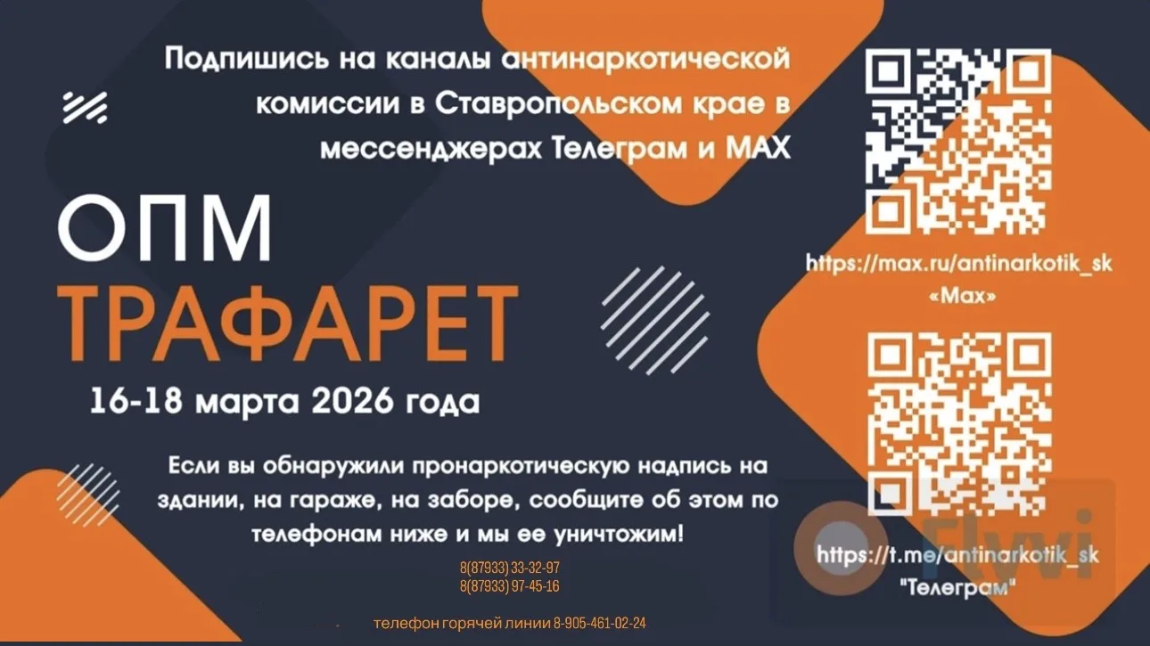 В целях привлечения общественности к участию в противодействии незаконному обороту наркотиков и проф