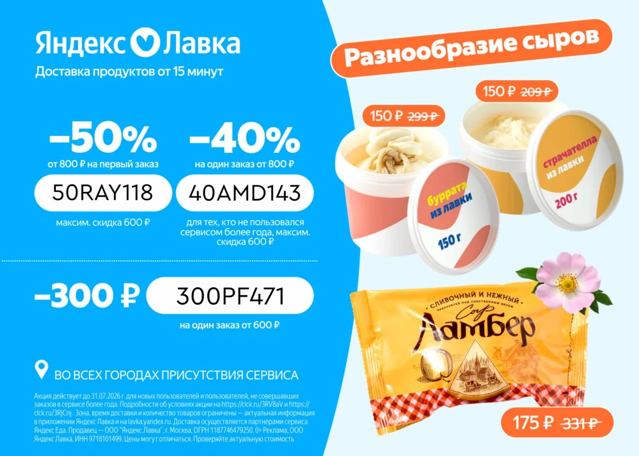 🍇 Яндекс Лавка

🔥 Cкидка 300 рублей на первый заказ от 600 рублей

Промокод:
✅ 300PF471 👈

- - -
