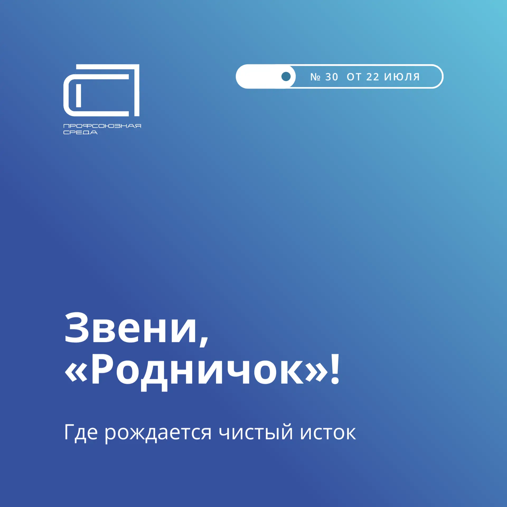В Набережных Челнах есть место, которое не спутаешь ни с каким другим. Оно не обозначено на туристич