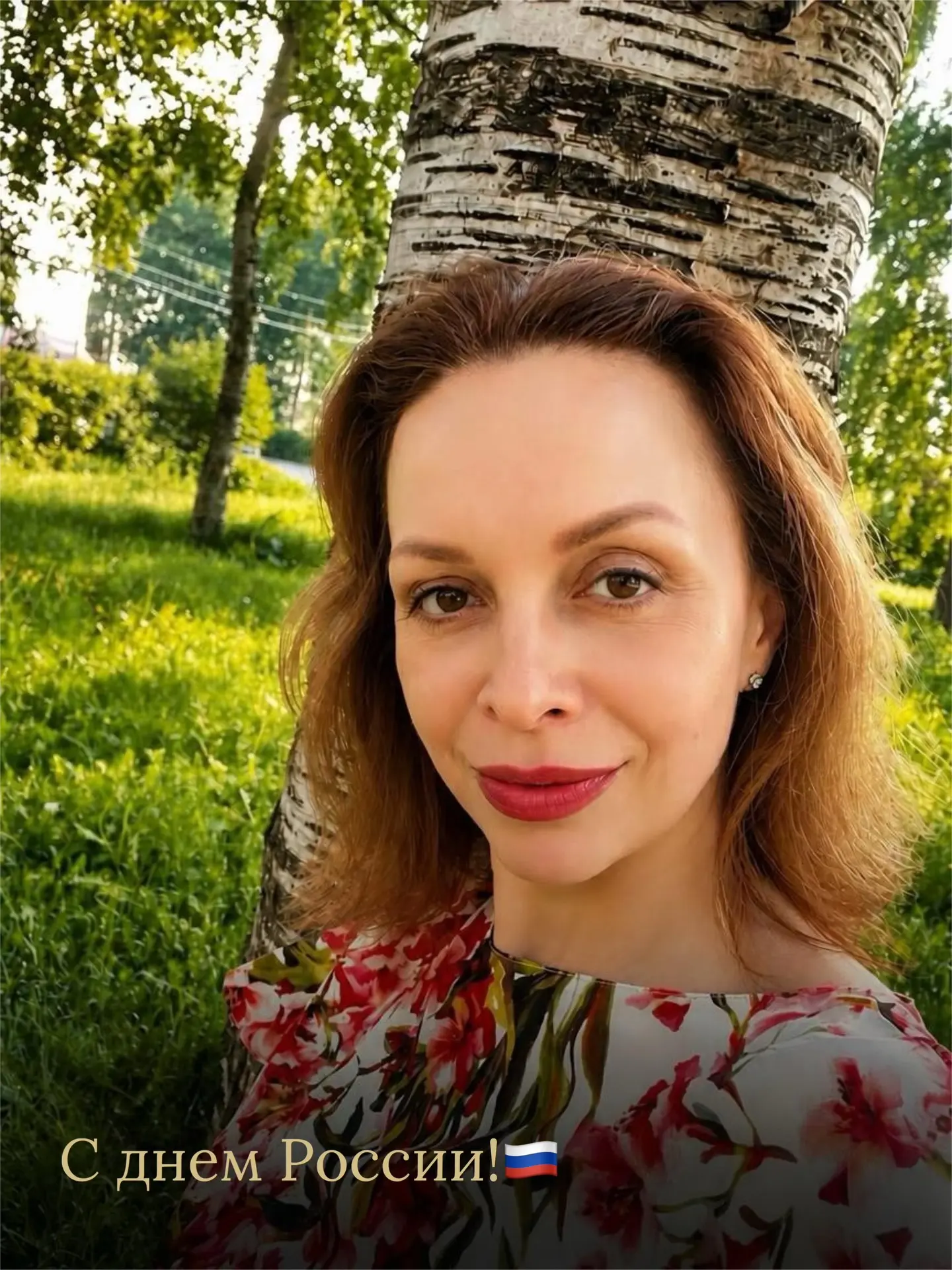 Россия начинается с людей
———————————————
Сегодня — День России.

Россия — это люди, которые создают