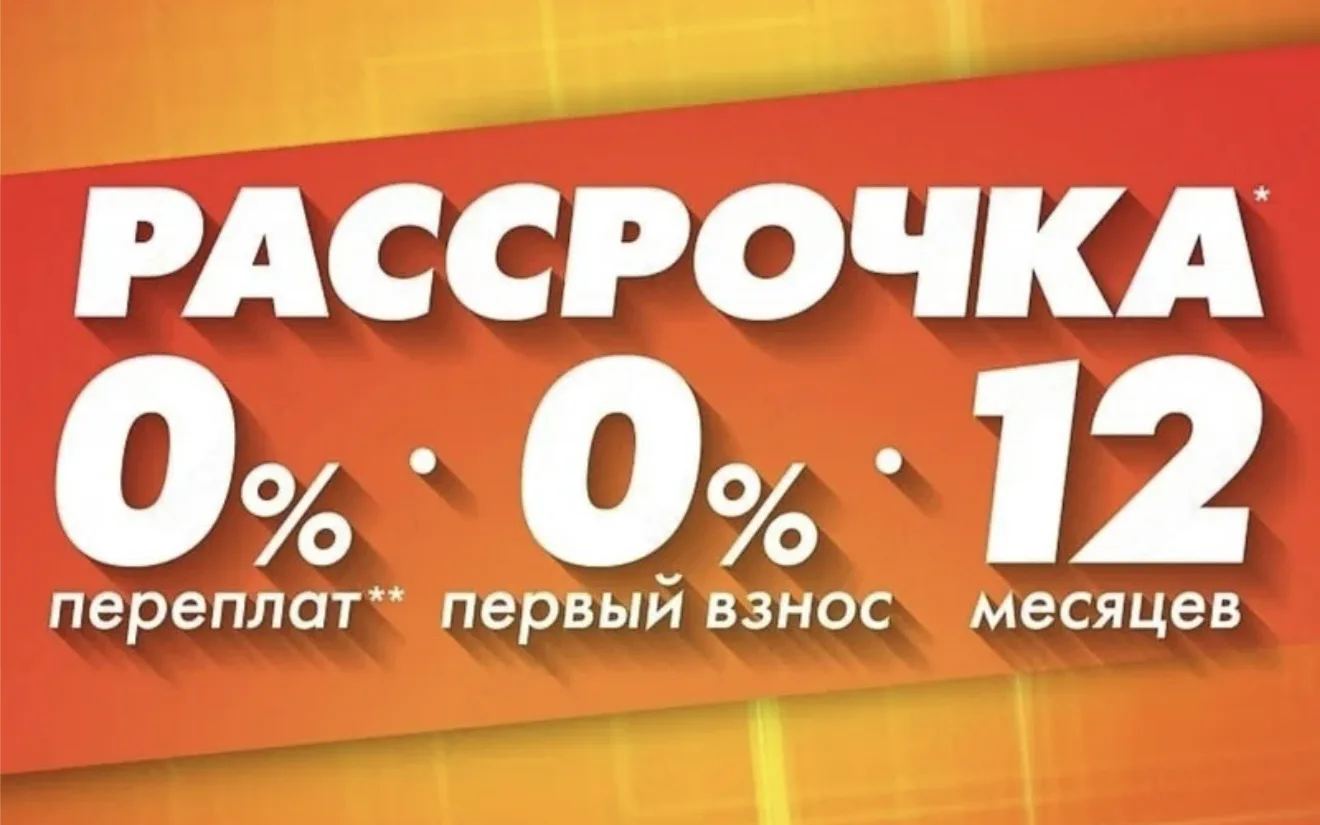 🔥Отличные новости! В нашем магазине доступна рассрочка на мягкую мебель собственного производства❗️