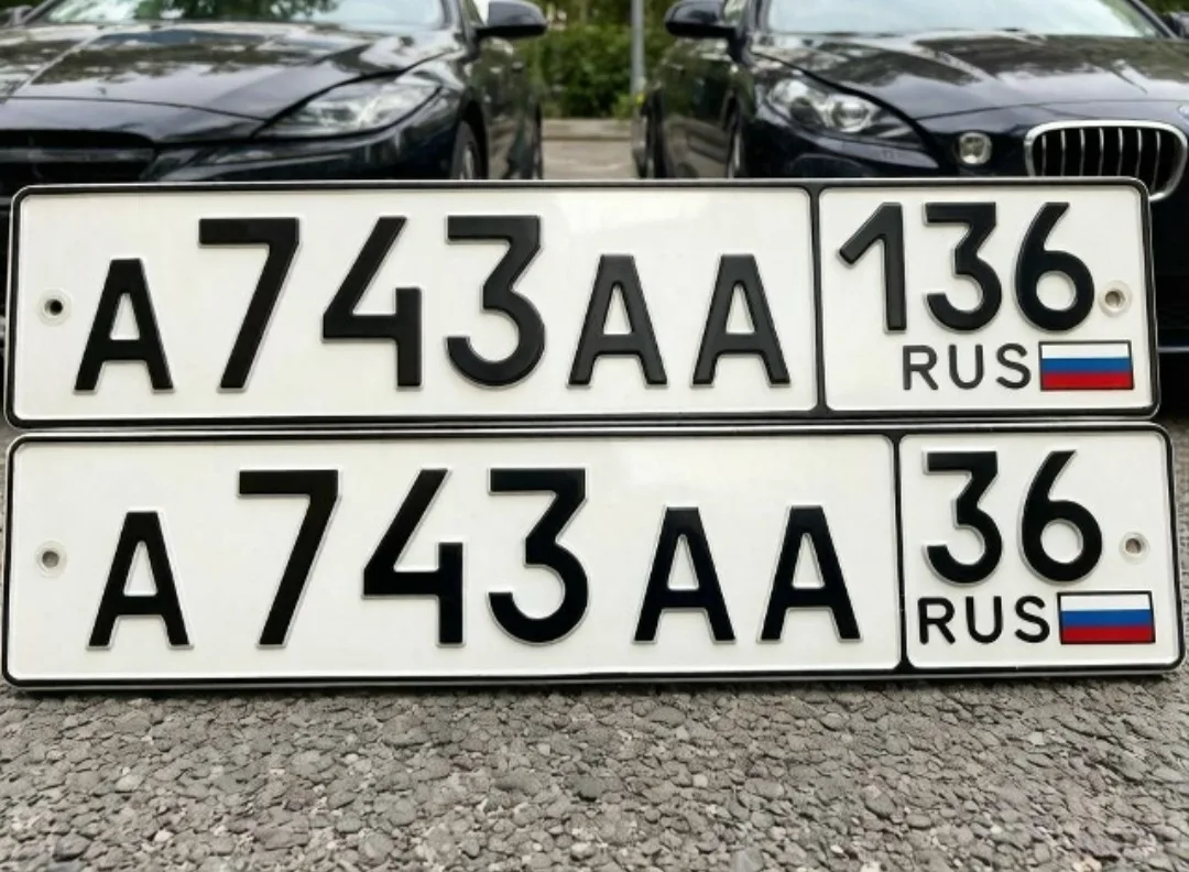 ✅Продам комплект

🔥А743АА136
🔥А743АА36

По цене в личку

☎️ 89038551006