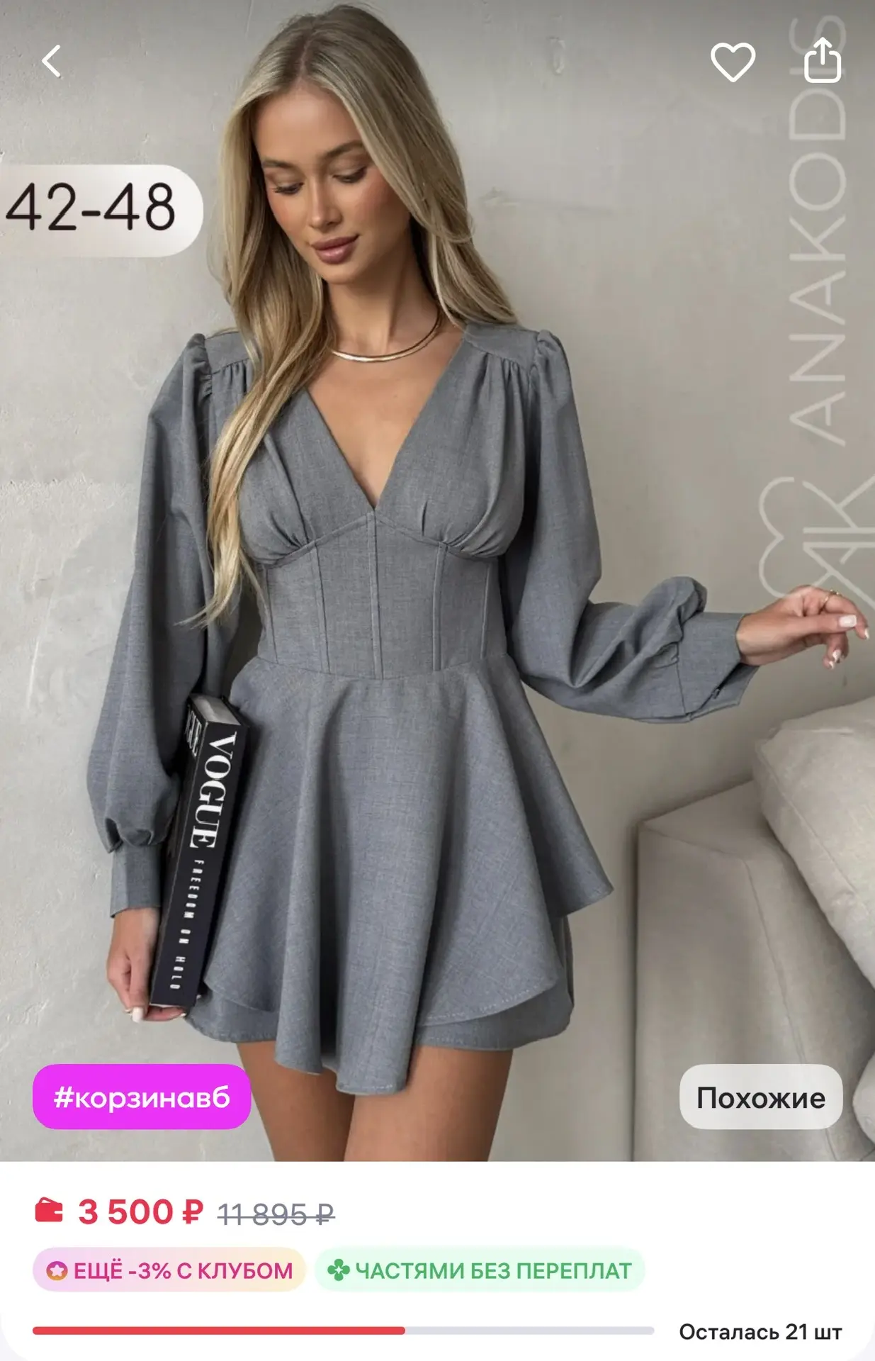 🩶Распродажа остатков 

Платье-комбинезон с шортиками

По промокоду XAL7WN4L доп. скидка 10%! 

http