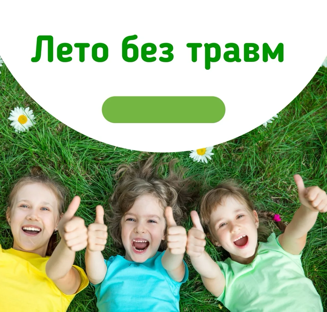 Лето – долгожданная пора, наполненная радостью, солнцем и долгожданным отдыхом. Однако, к сожалению,