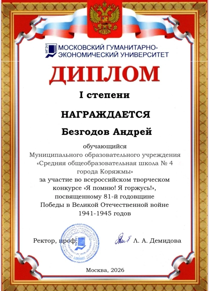 🏆 Подарок школе ко Дню России: победа, которая объединяет поколения

Мы гордимся возможностью расск