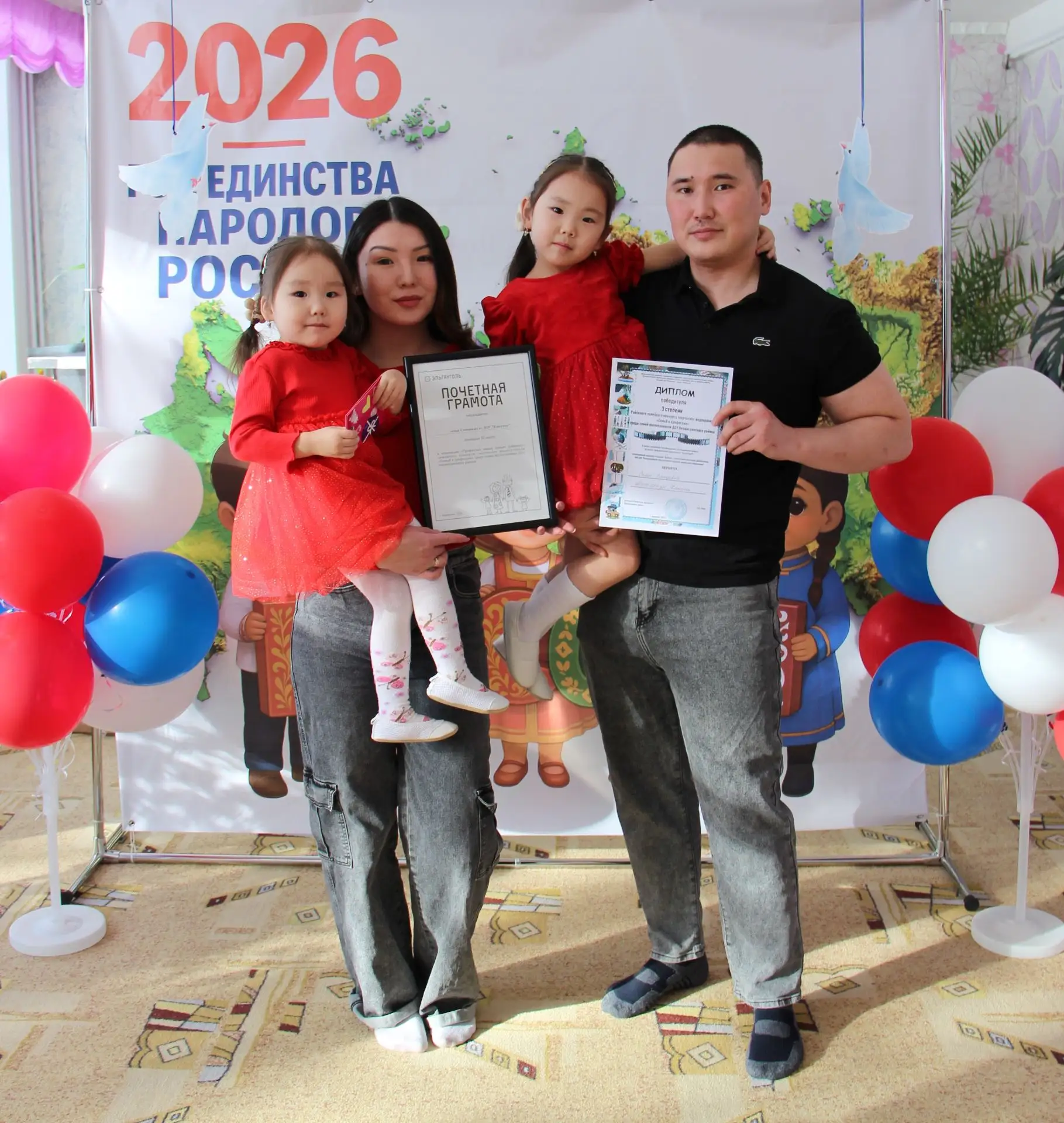 Победа в районном конкурсе
Поздравляем замечательную семью Слепцовых с заслуженной победой –  3 мест