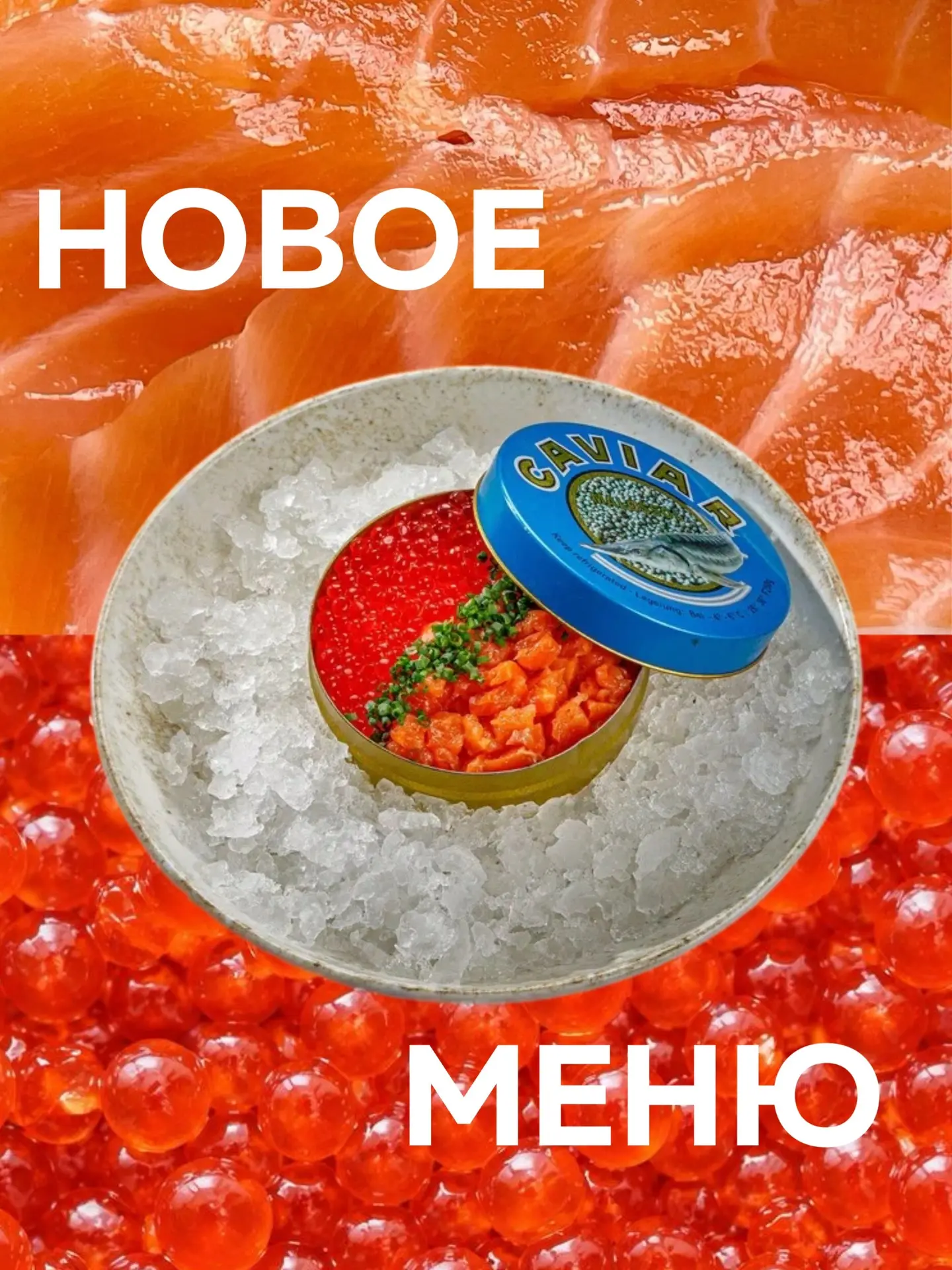 Мы обновили меню!
⠀
Создали для вас яркие, сочные позиции, конечно, по честным ценам!
Каждый день эт