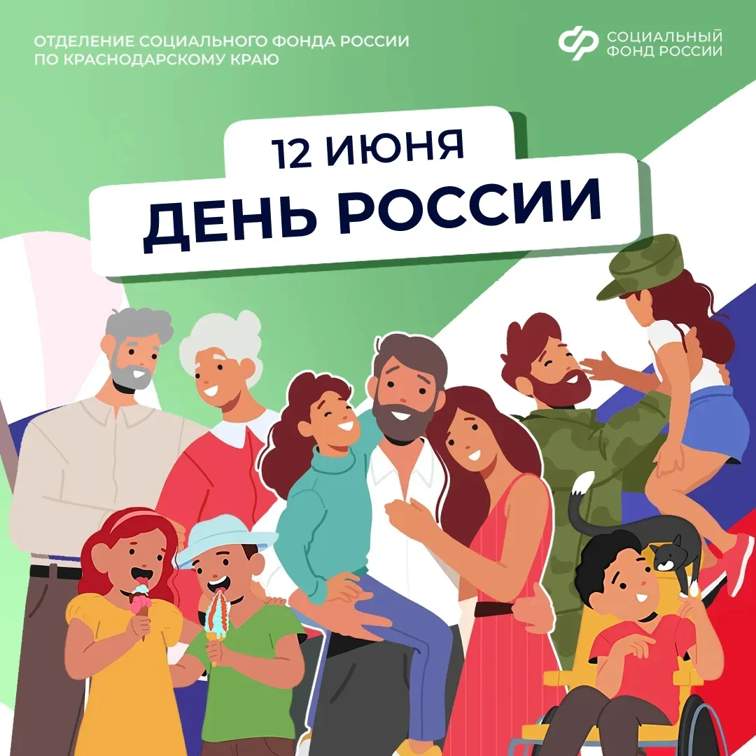 🤝 Наша миссия — заботиться о благополучии граждан и обеспечивать социальную поддержку каждому. Мы п