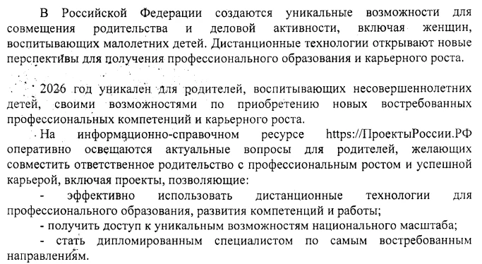 https://проектыроссии.рф/main/lenta/priority/news/category=14