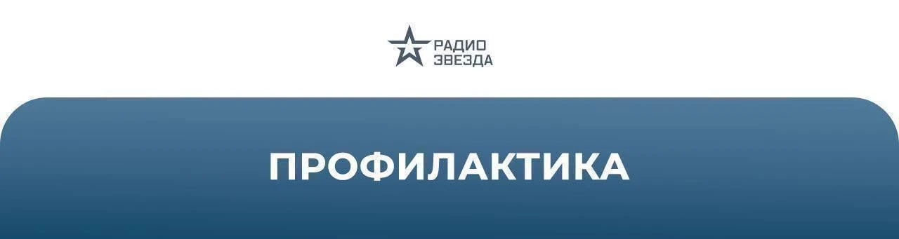 Профилактика: на Радио ЗВЕЗДА кратковременное отключение вещания 16 июня 2026 года.

🎤 Москва - с 0