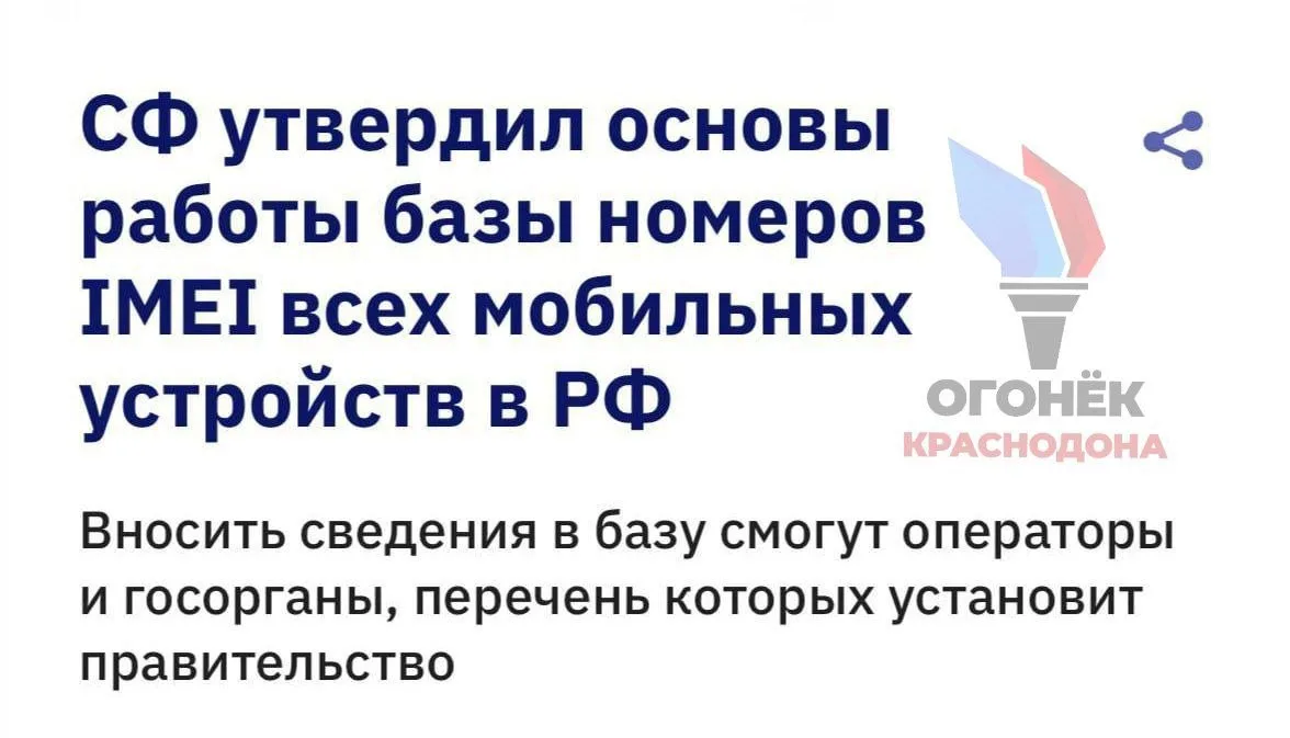 ‼️ Россиянам придётся ставить мобильные телефоны на государственный учёт

⚠️ Власти утвердили основн