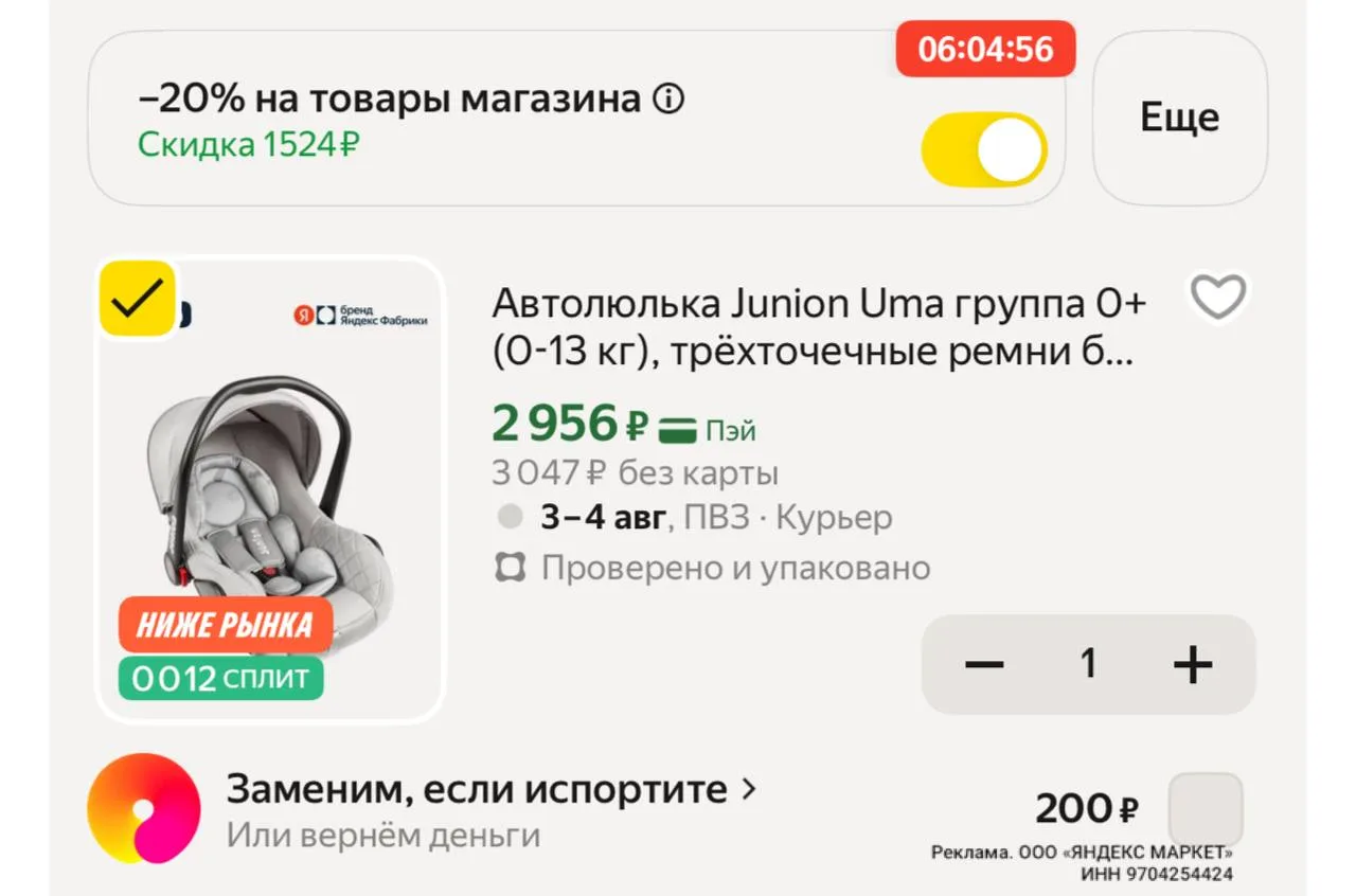 👉https://market.yandex.ru/cc/AThhbH?erid=5jtCeReNx12oajzg1LQt8Lg