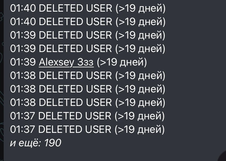 Льют ли ботов в мах? 👆 вот вам ответ