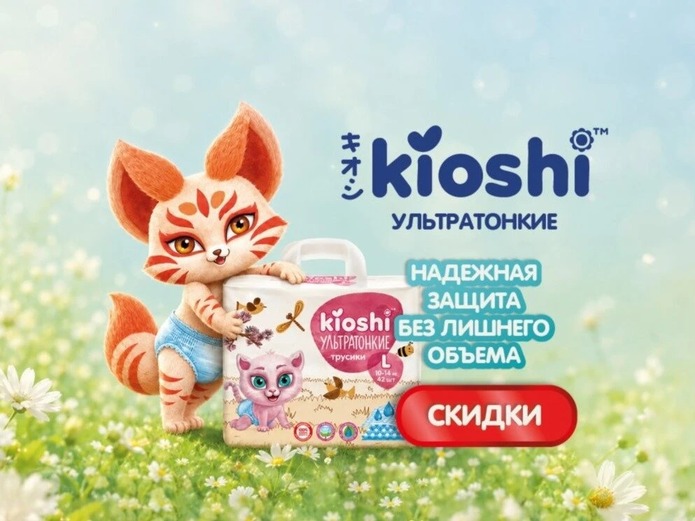 Трусики Kioshi — ультратонкие, дышащие и со скидкой!

💰 Цена сейчас — от 799 ₽

⚡ Большой размерный