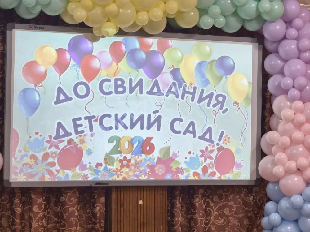 ⭐Наш первый выпускной бал!

✨Поздравляем ребятишек и родителей подготовительной группы и воспитателя