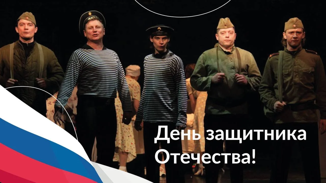 Сегодня мы хотим поздравить вас, наши дорогие мужчины, а также всех, кто выбрал делом жизни защиту Р