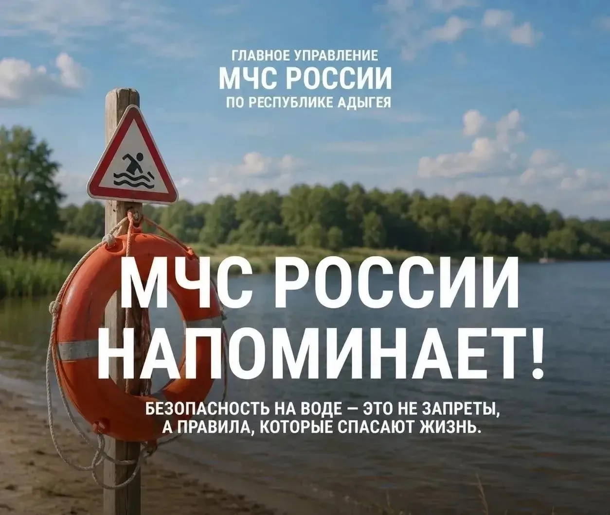 ⚠️Ежегодно на водоемах происходят несчастные случаи, которых можно было бы избежать, соблюдая просты
