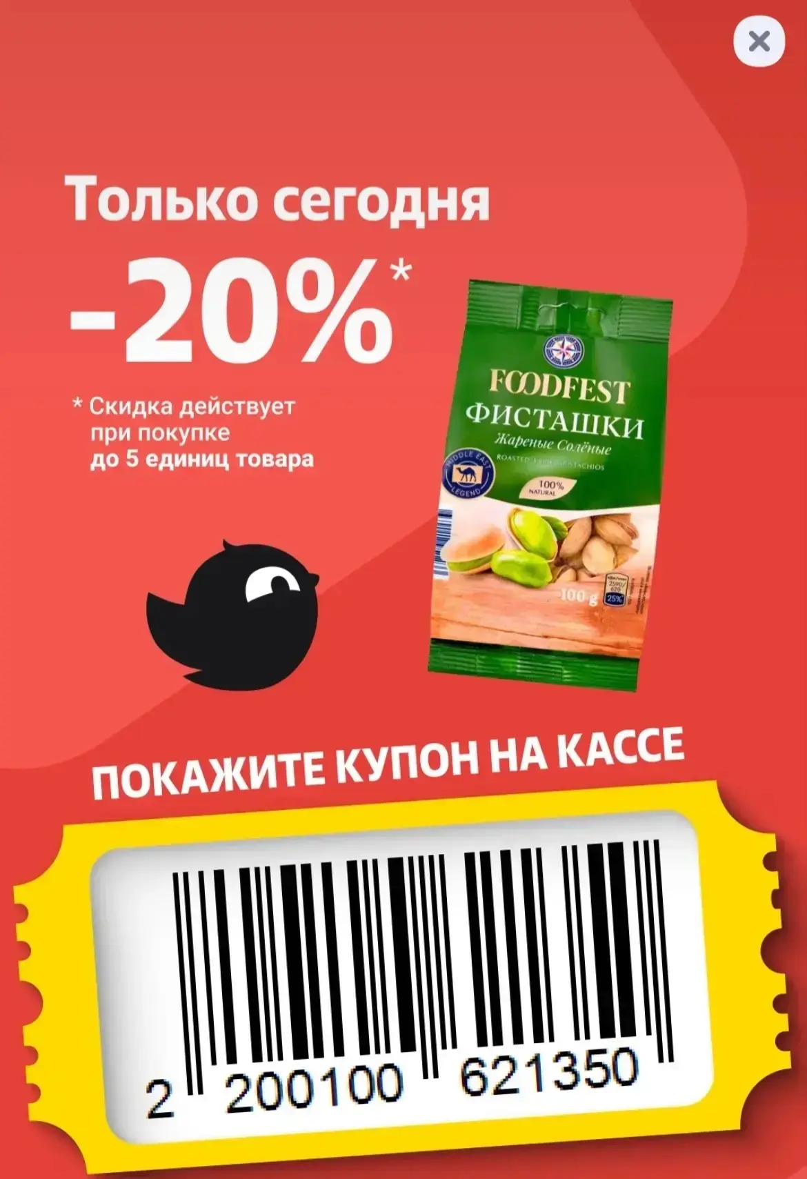 Чижик купон дня 

Подписаться на канал
 📱 @skidki_astrakhan