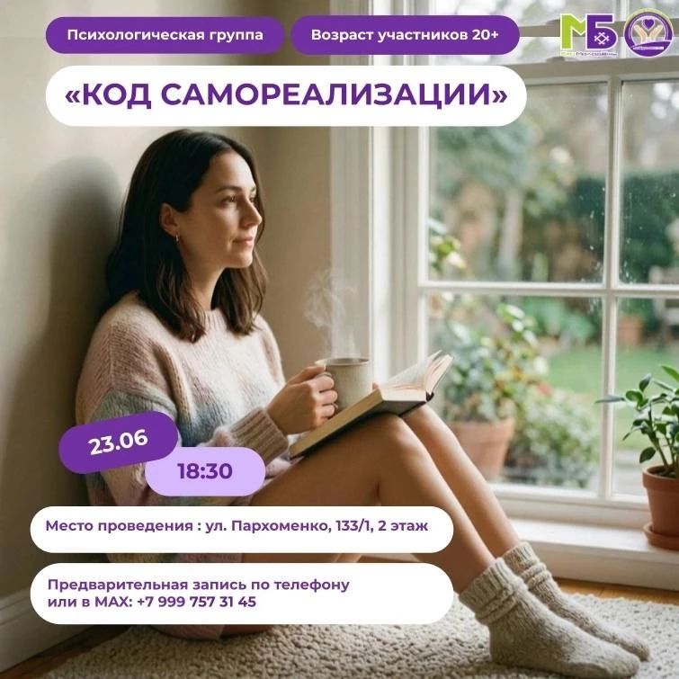 23 июня 
Психологическая группа 20+ в Республиканском молодежном психологическом центре
Пархоменко 1