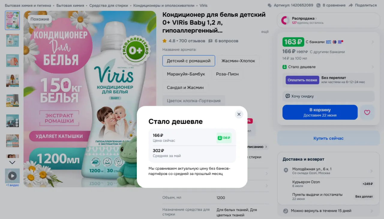 Кондиционер для белья детский 0+ VIRis Baby 1,2 л, гипоаллергенный ополаскиватель для детского белья