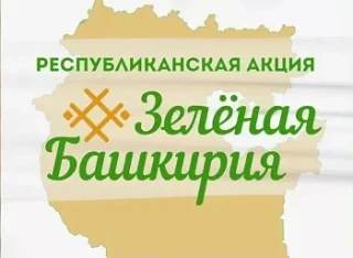 Уважаемые жители с. Федоровка и Федоровского района!

Приглашаем вас принять участие в республиканск