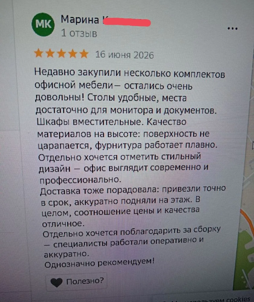 №8, 2гис ДВ, г Лесосибирск