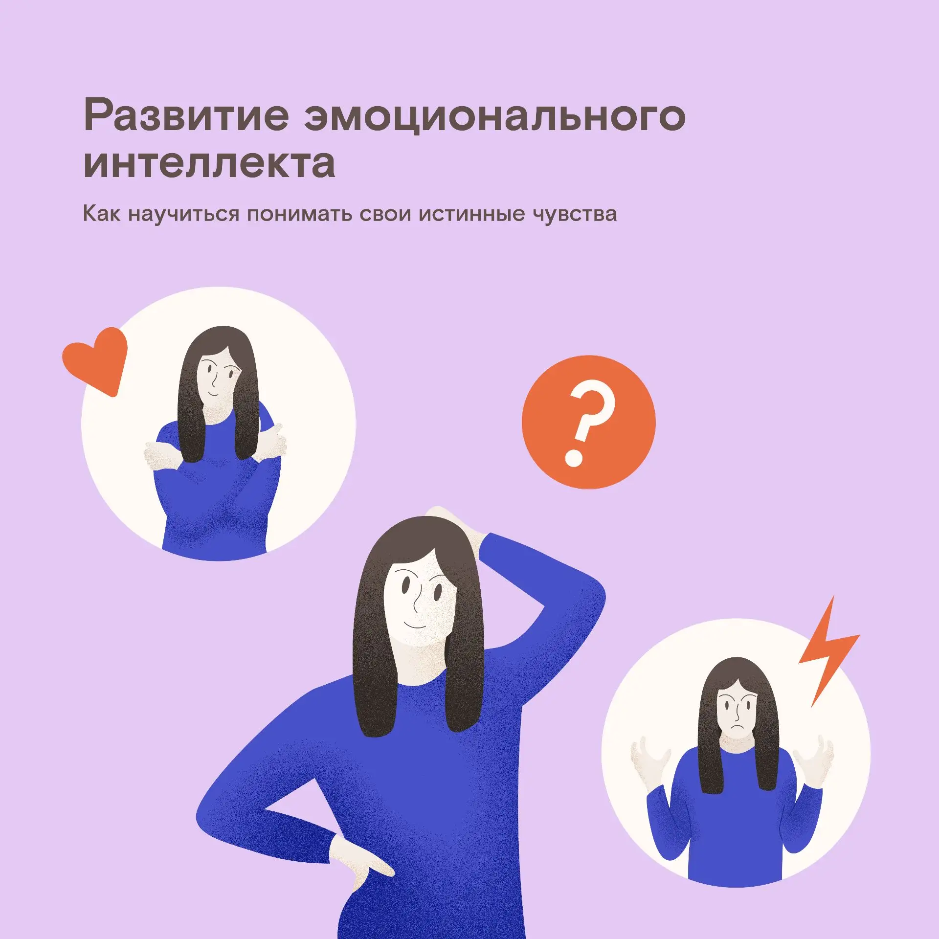 Таблица эмоций — ваш путеводитель по внутреннему состоянию

Недавно мы делились практикой «Колесо ре